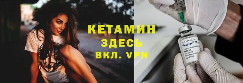 Кетамин ketamine  Чишмы 