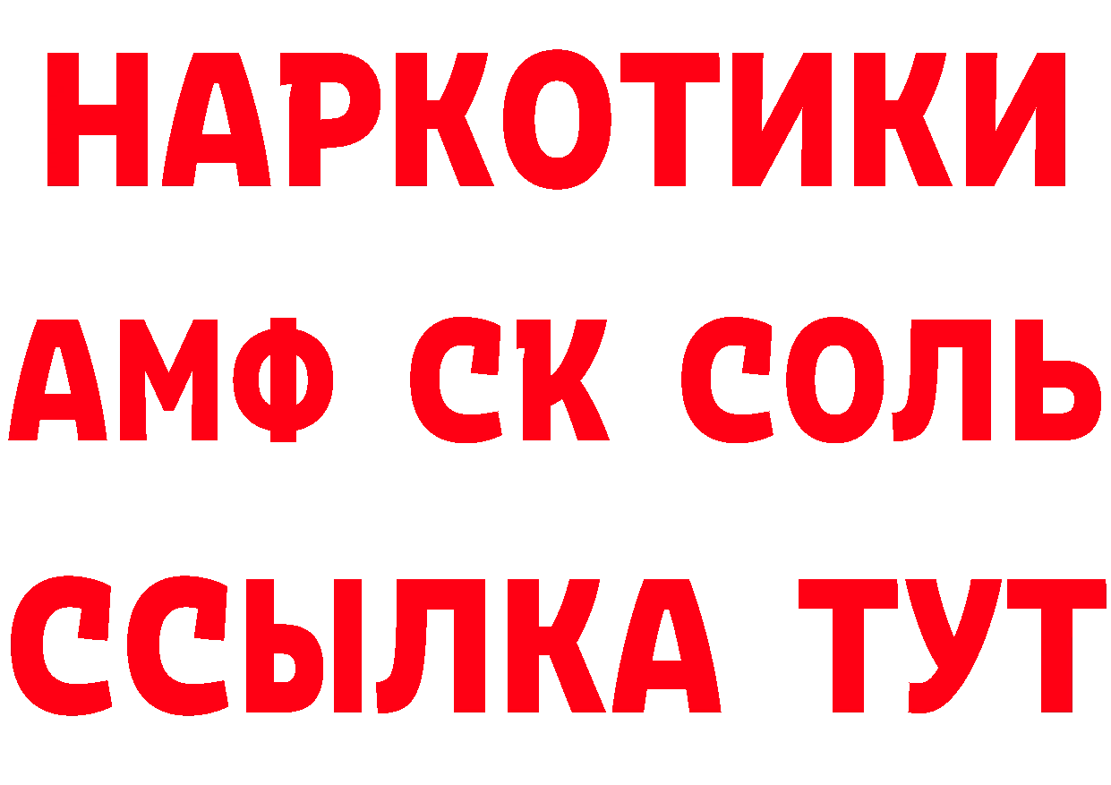 КЕТАМИН VHQ как войти это ссылка на мегу Чишмы