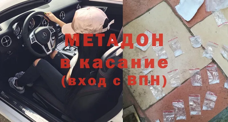 Метадон methadone  OMG как зайти  Чишмы 